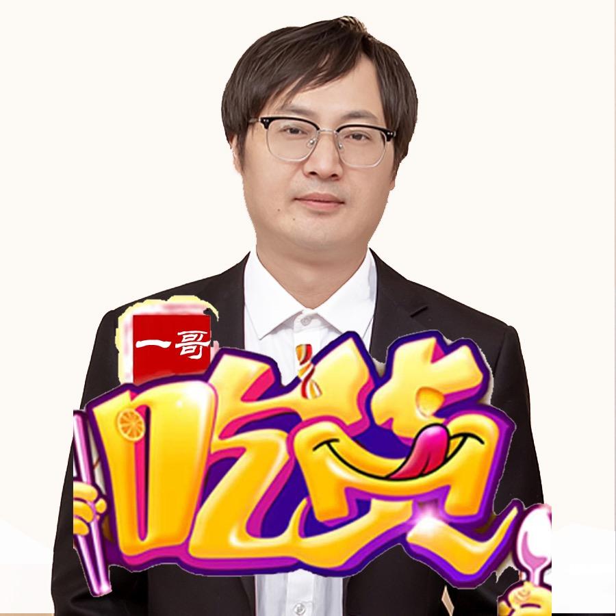 吃货一哥（来安吃货）