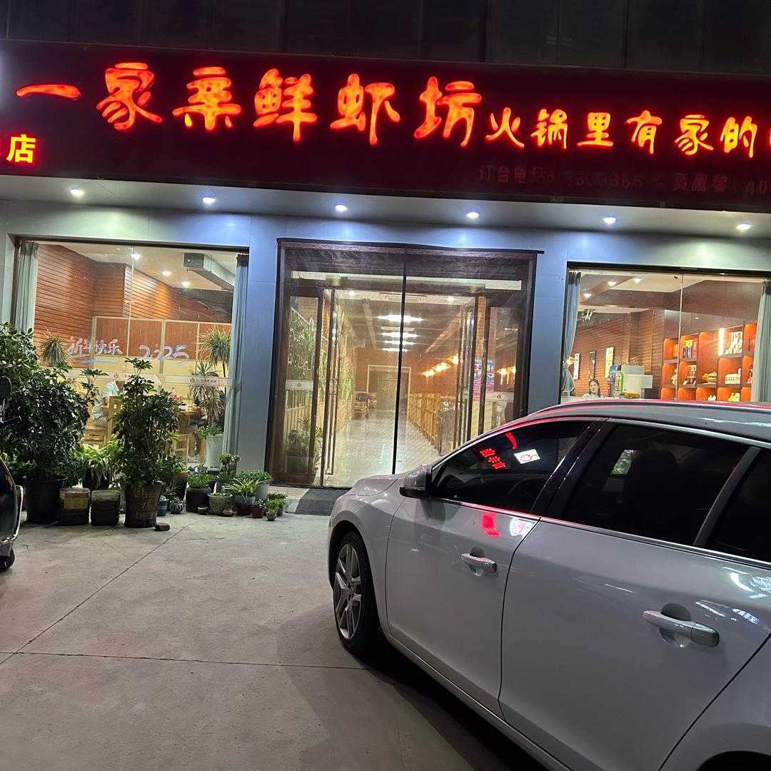 知足常乐