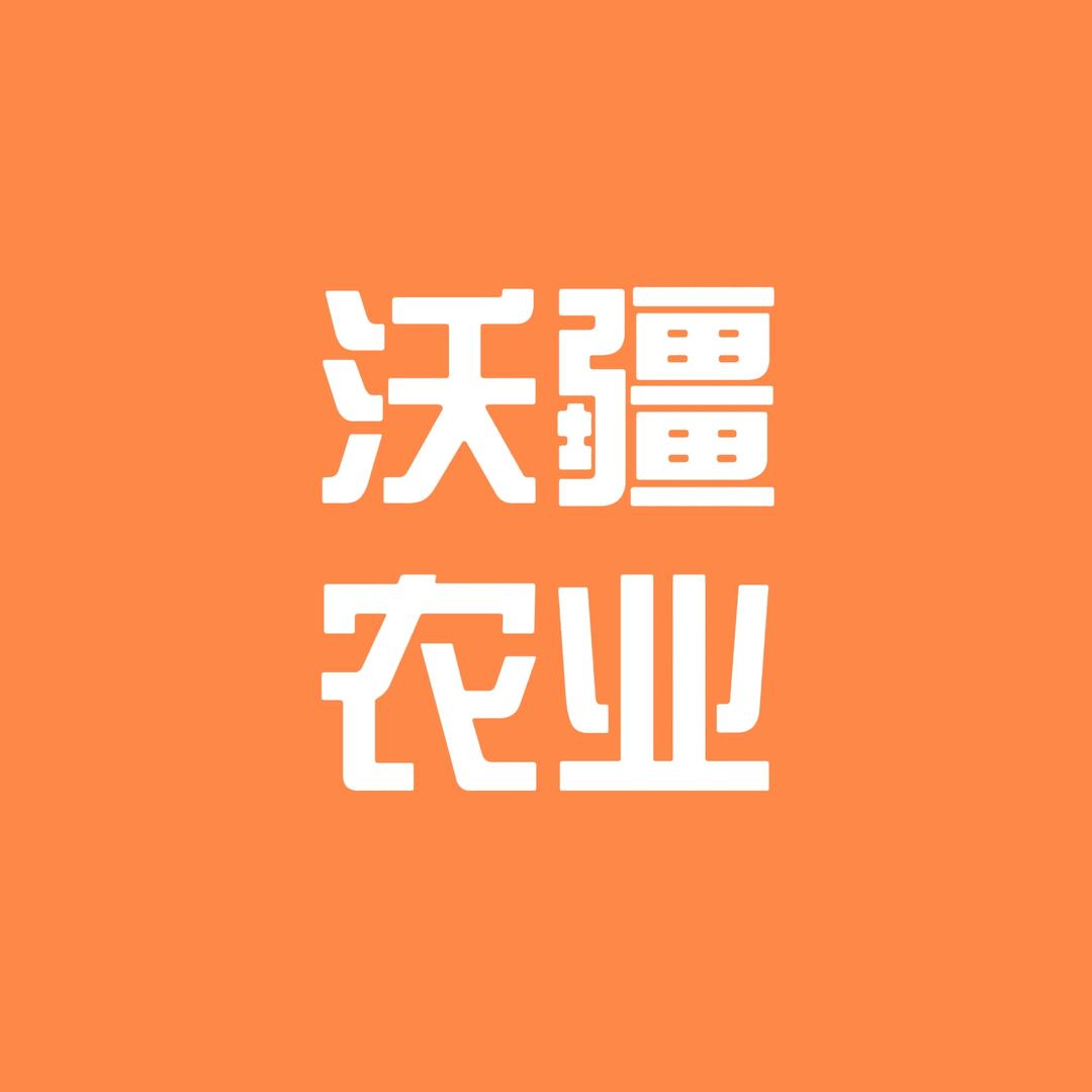 沃疆农业