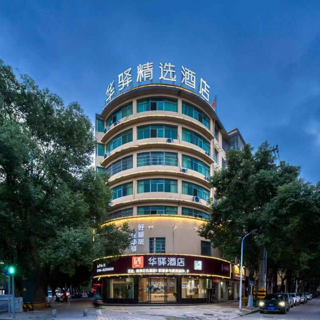 华驿精选酒店（玉茗大道店）