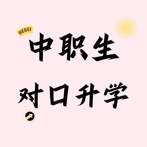 炳烛教育