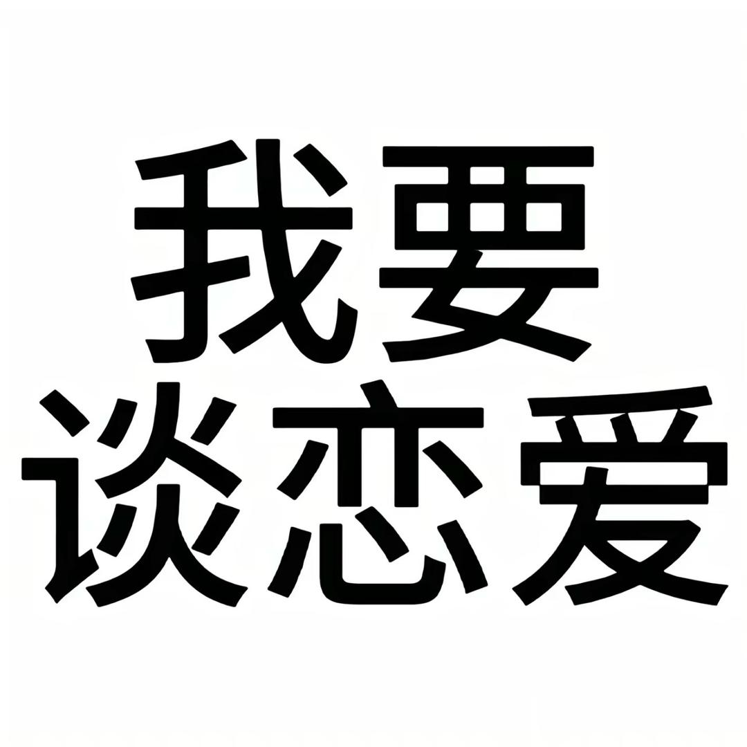 咸咸酸酸
