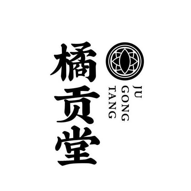 橘贡堂橘红滋补养生专卖店