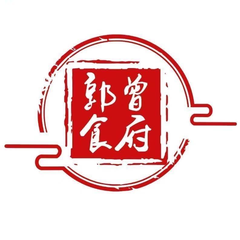 郭曾食府