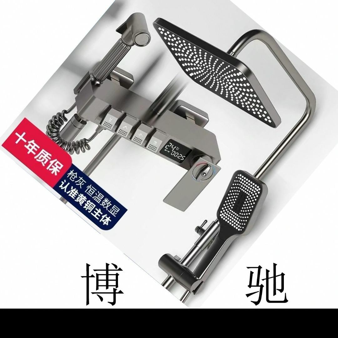 博驰卫浴店