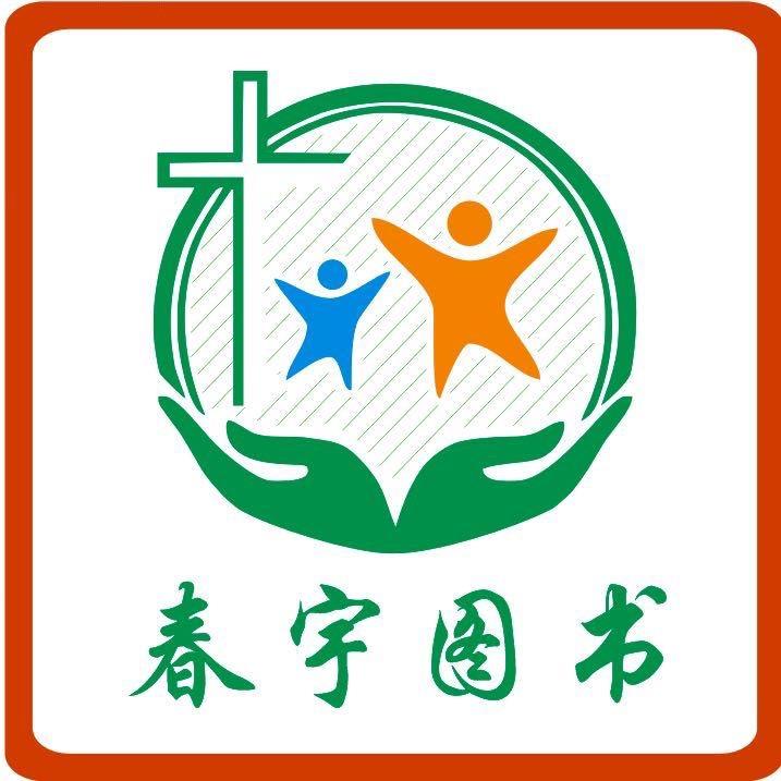 春宇图书批发