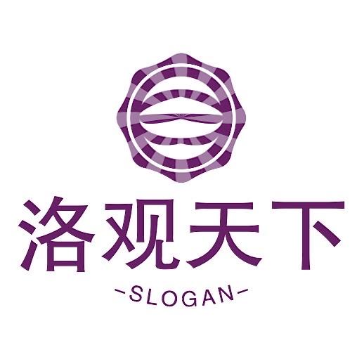 洛观天下