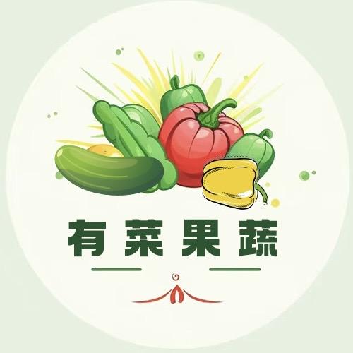 有菜果蔬