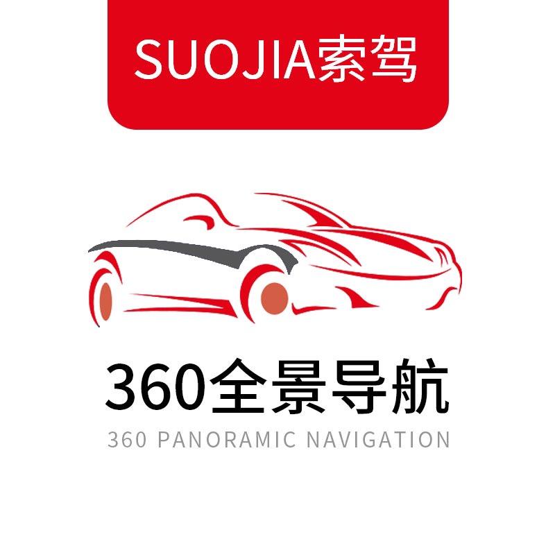 索驾武汉小挣青年汽车用品有限公司汽车用品专卖店