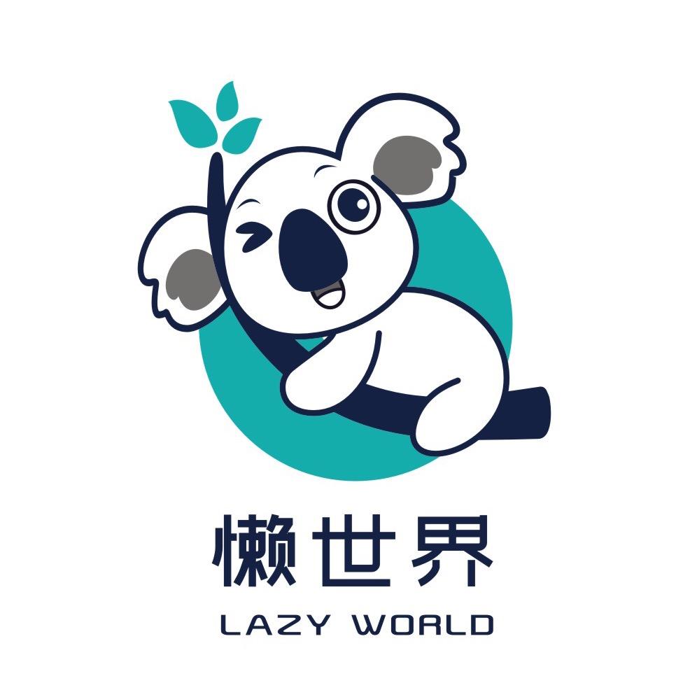 懒世界内衣