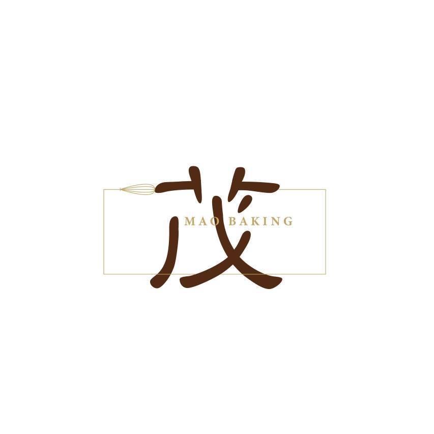 茂姐烘焙