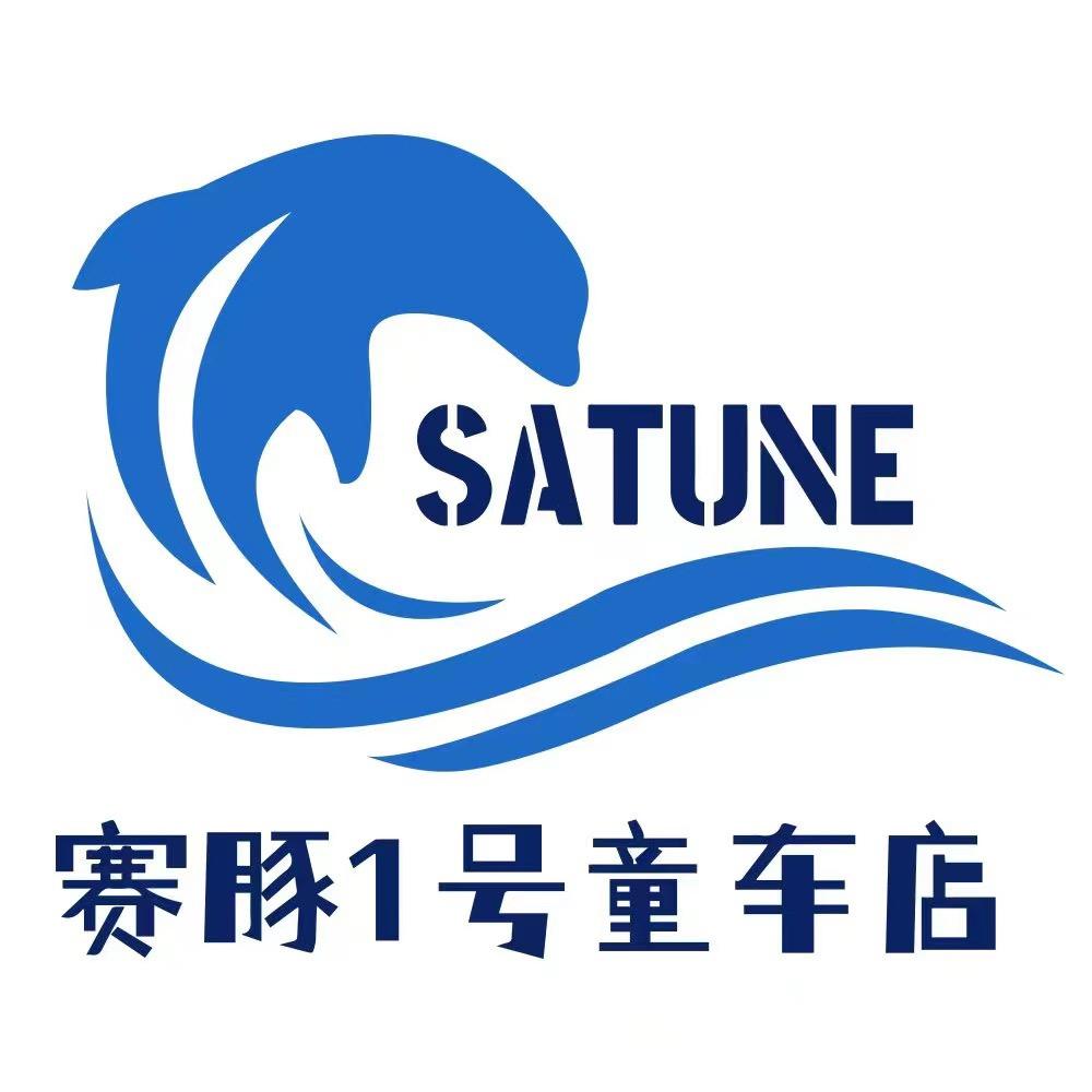 赛豚1号童车店