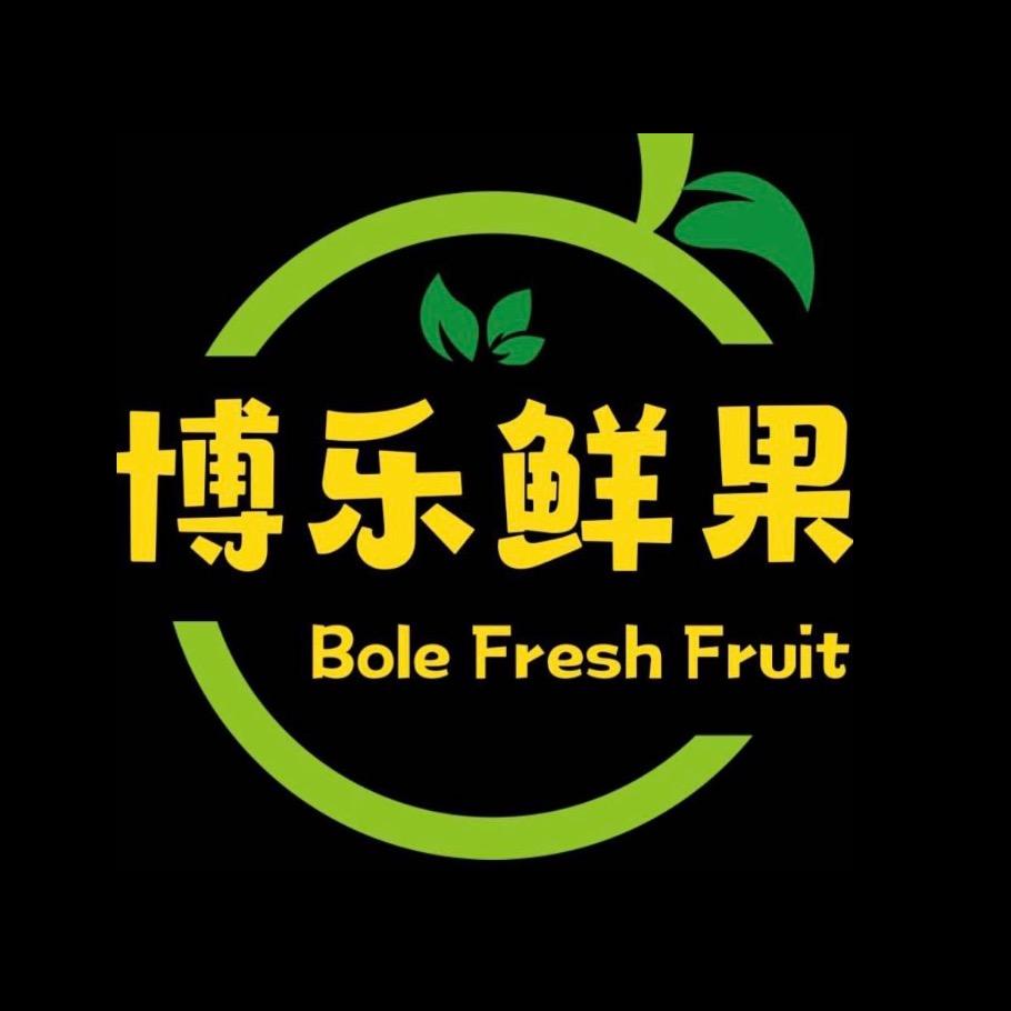博乐鲜果