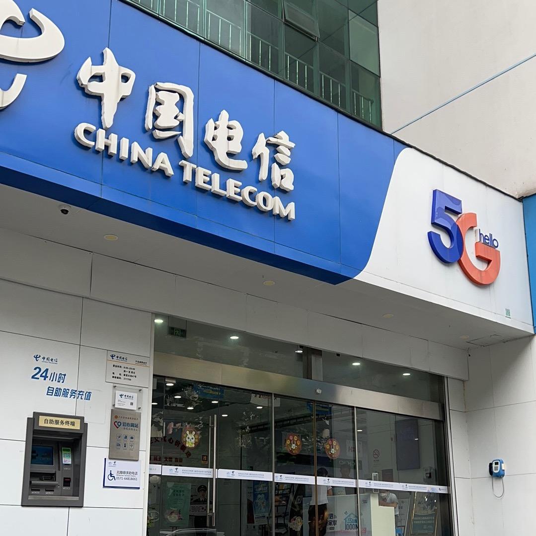 千岛湖中心营业厅