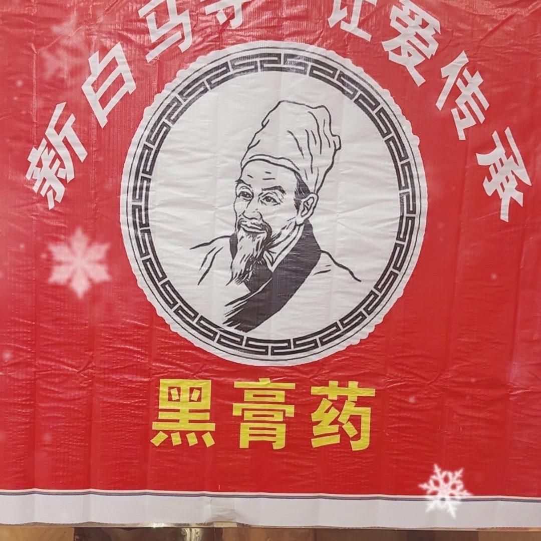 张氏一绝