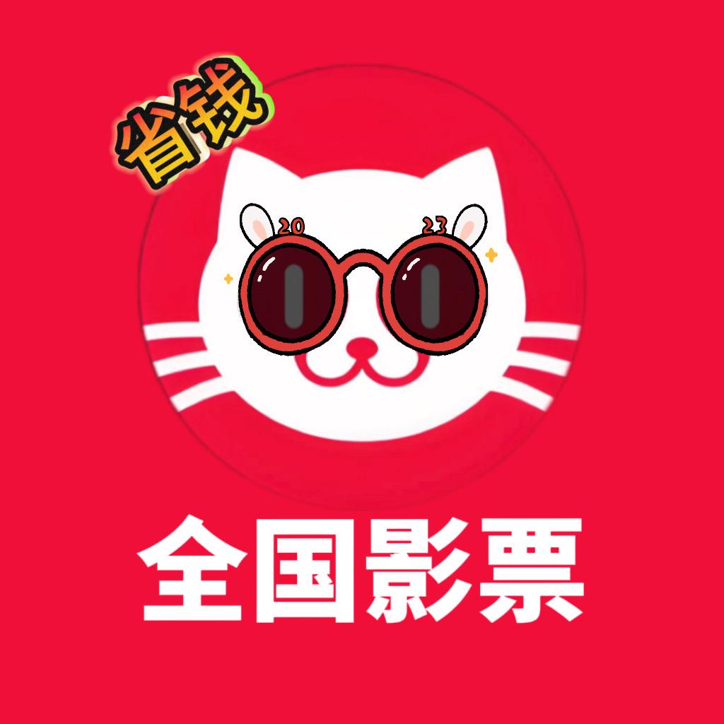 全国影票