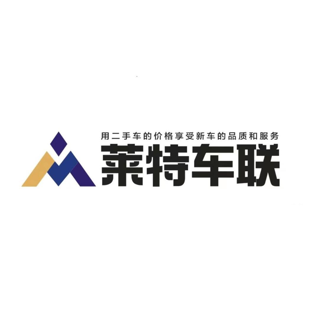 西安莱特二手车