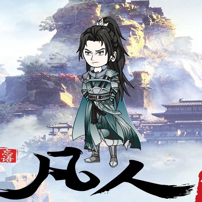 万人敬仰韩天尊
