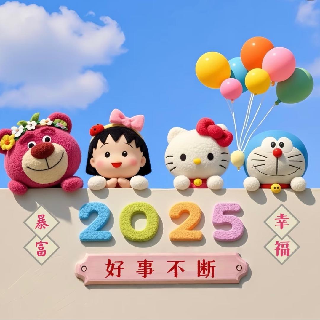 旺旺小福星💗