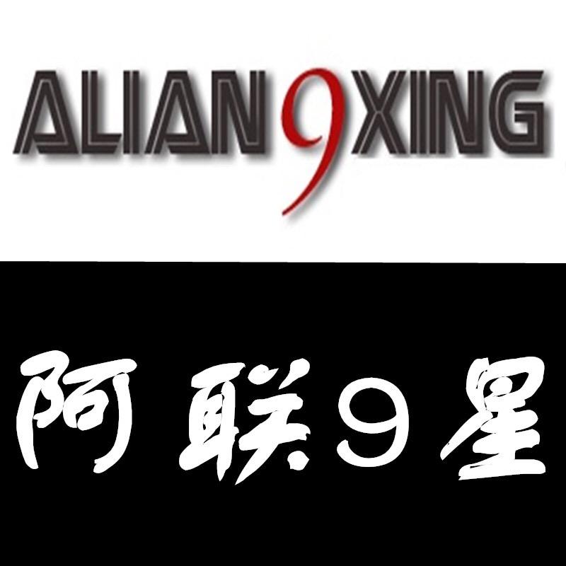 alian9xing