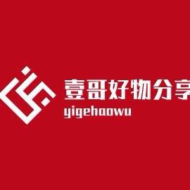 深圳龙岗1哥好物分享