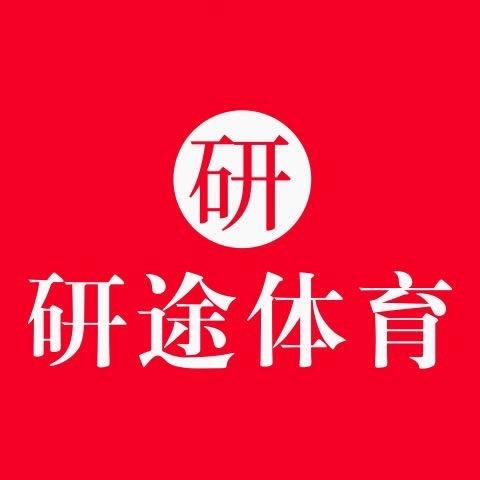 研途体育
