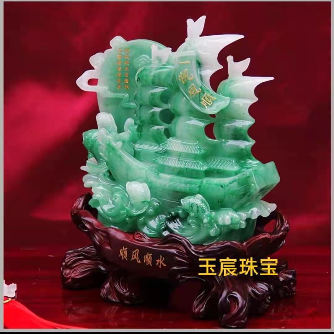 玉宸珠宝