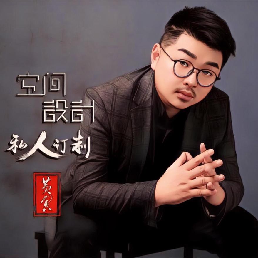 寅造方式-木作设计