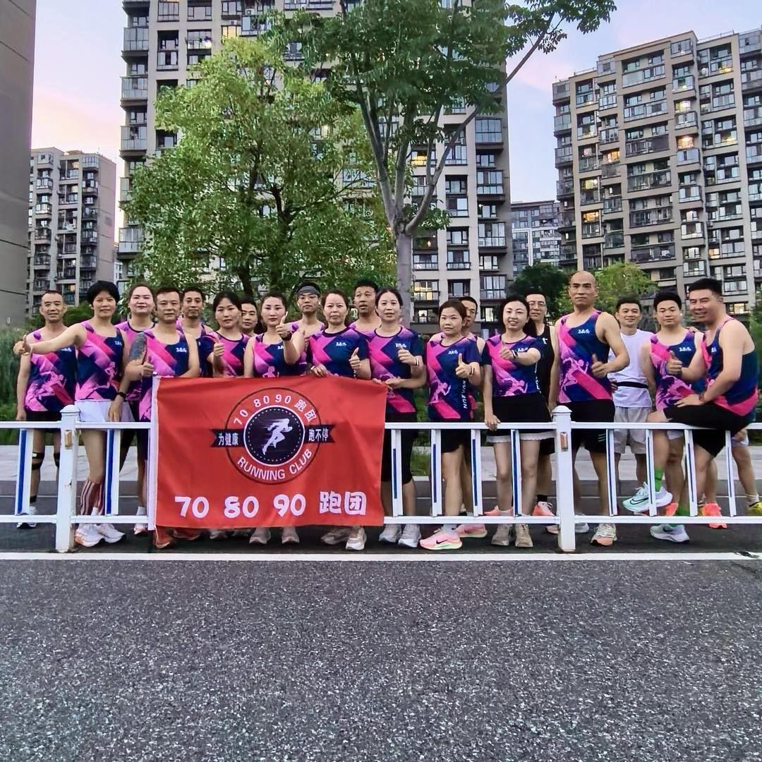 70 80 90跑团💋