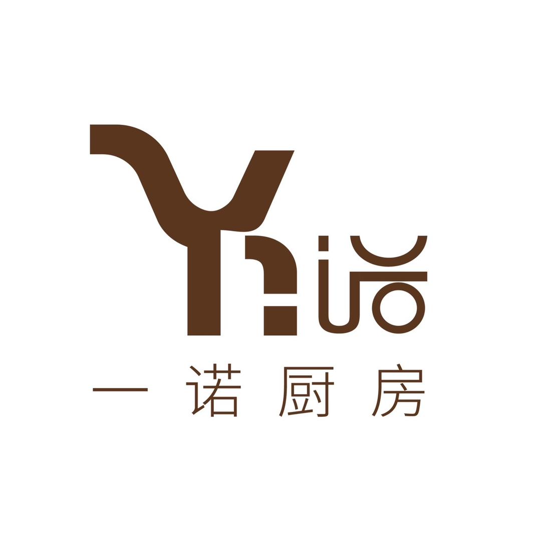 一诺厨房
