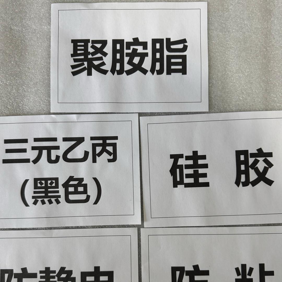 包胶