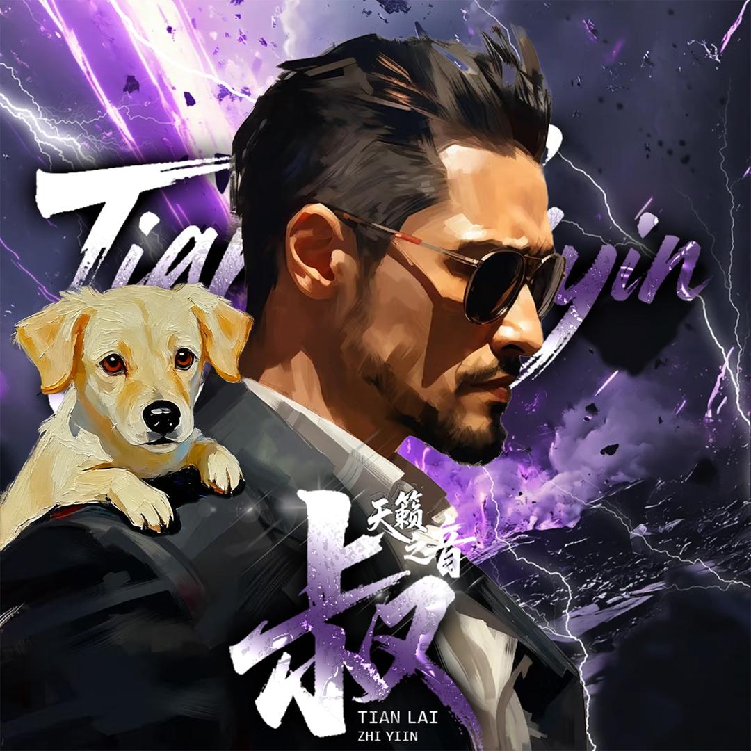𝑮. 粤力（粤）