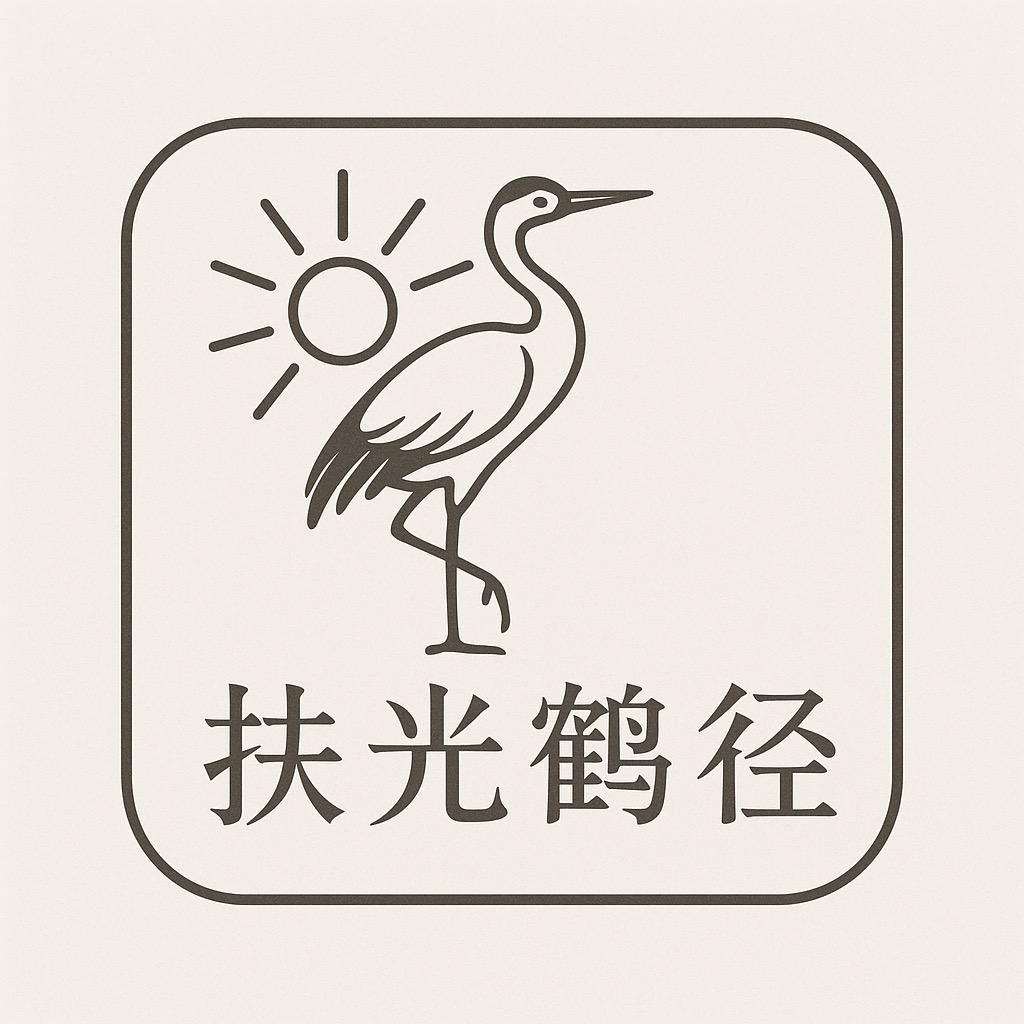 扶光鹤径大商超