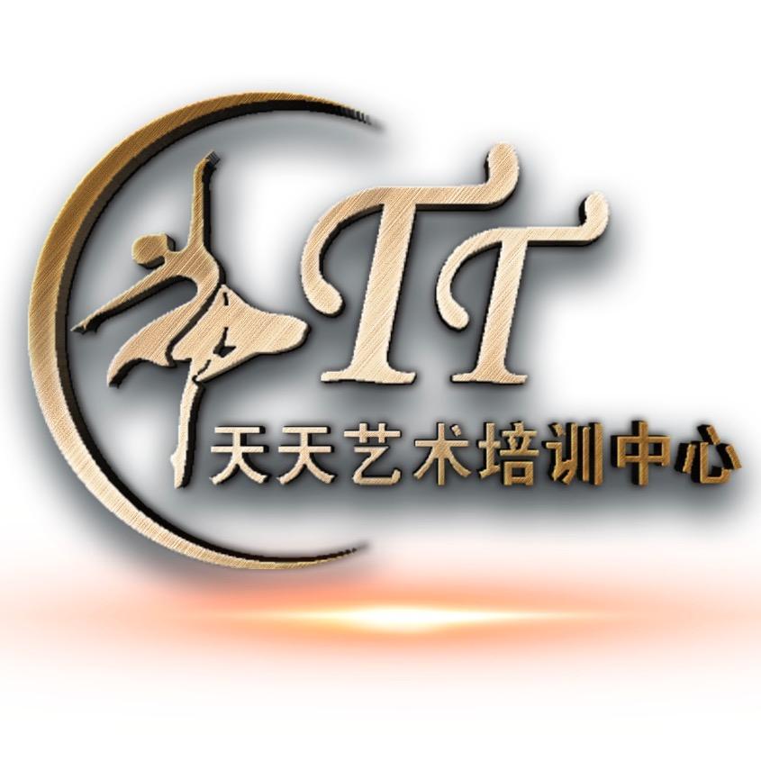 瑞金市天天艺术培训中心
