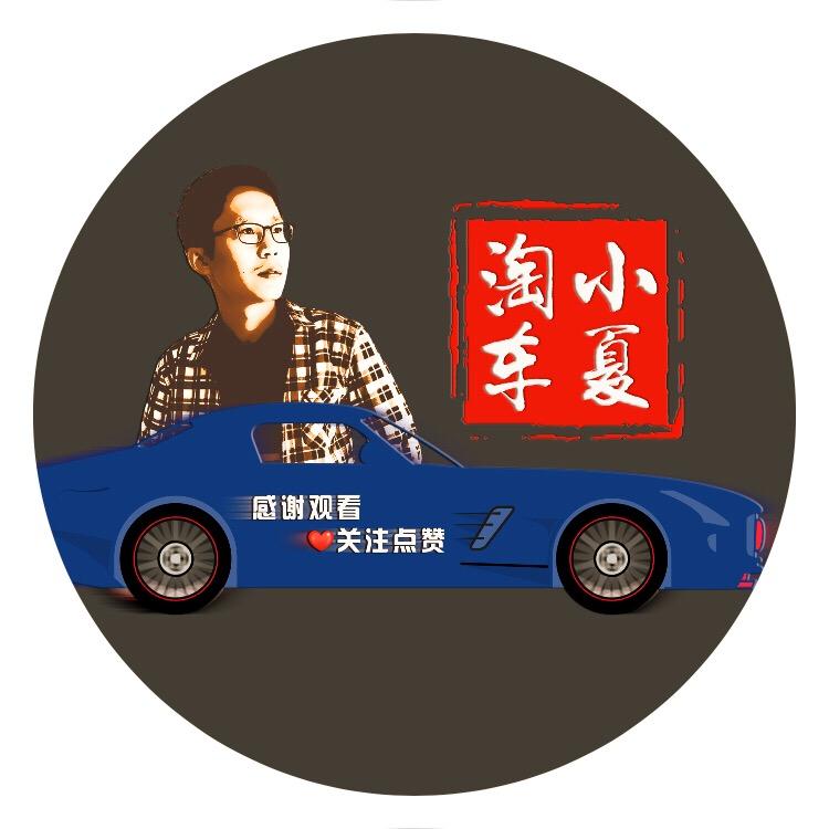 潍坊小夏说车春夏汽车