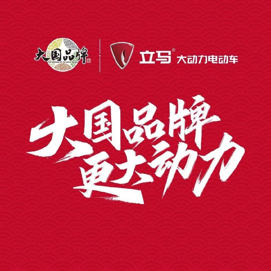 景德镇立马电动车小朱车行