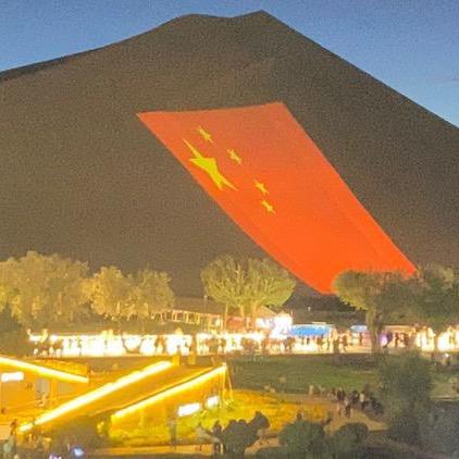 蓝天照明
