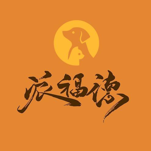 派福德宠物鲜食实验室