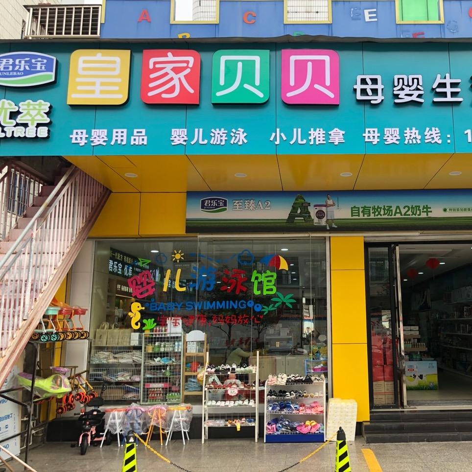 由你真好