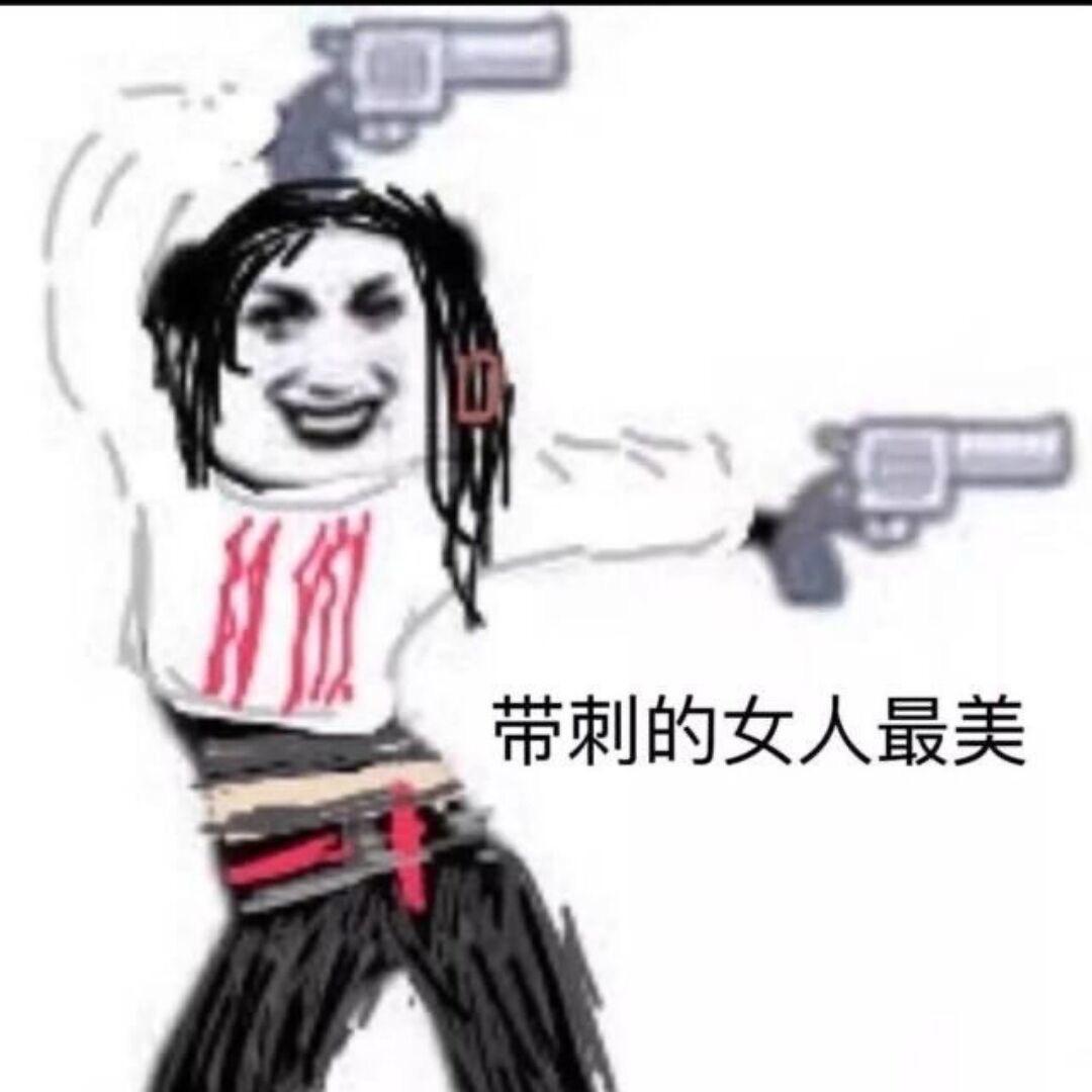 老迷