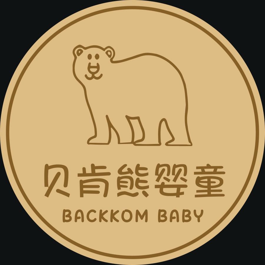 贝肯熊婴童用品店