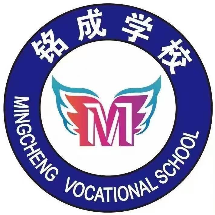 沈阳市铭成职业技术培训学校老师