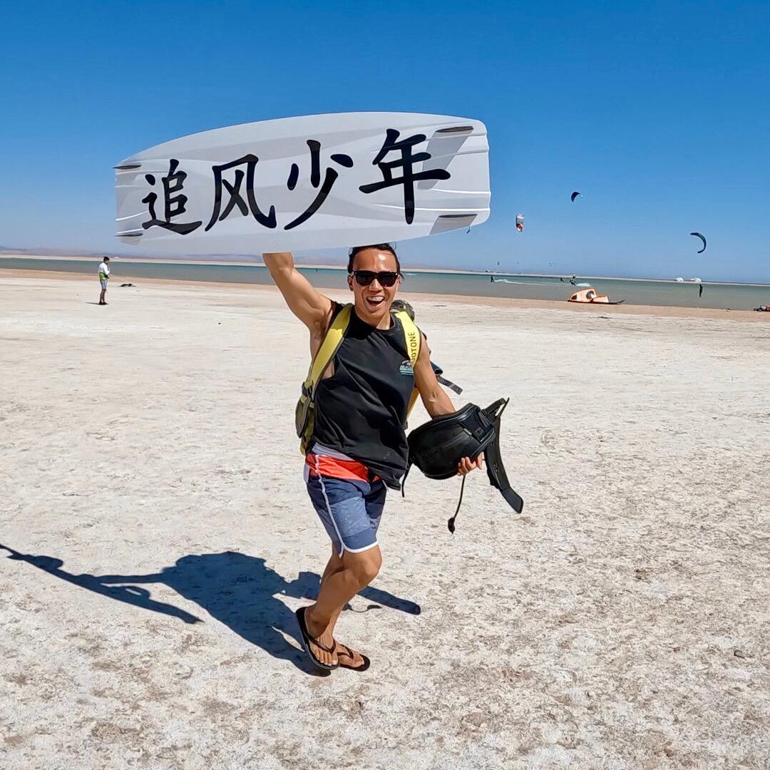 追风少年阿鑫