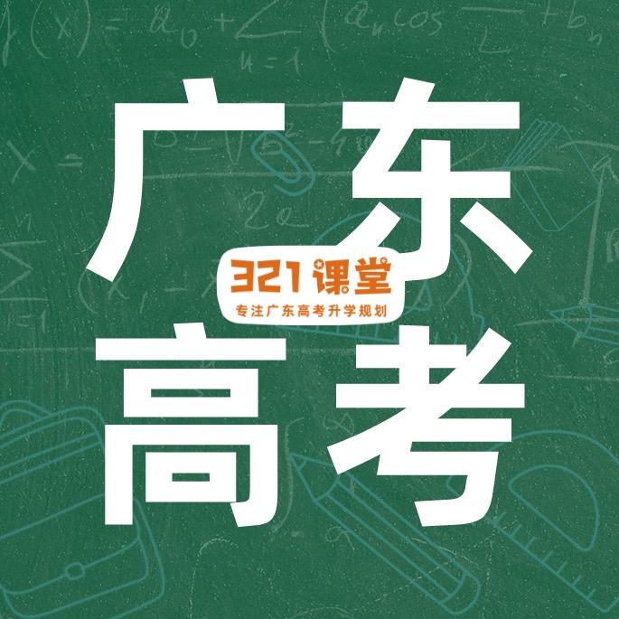 广东高考张老师