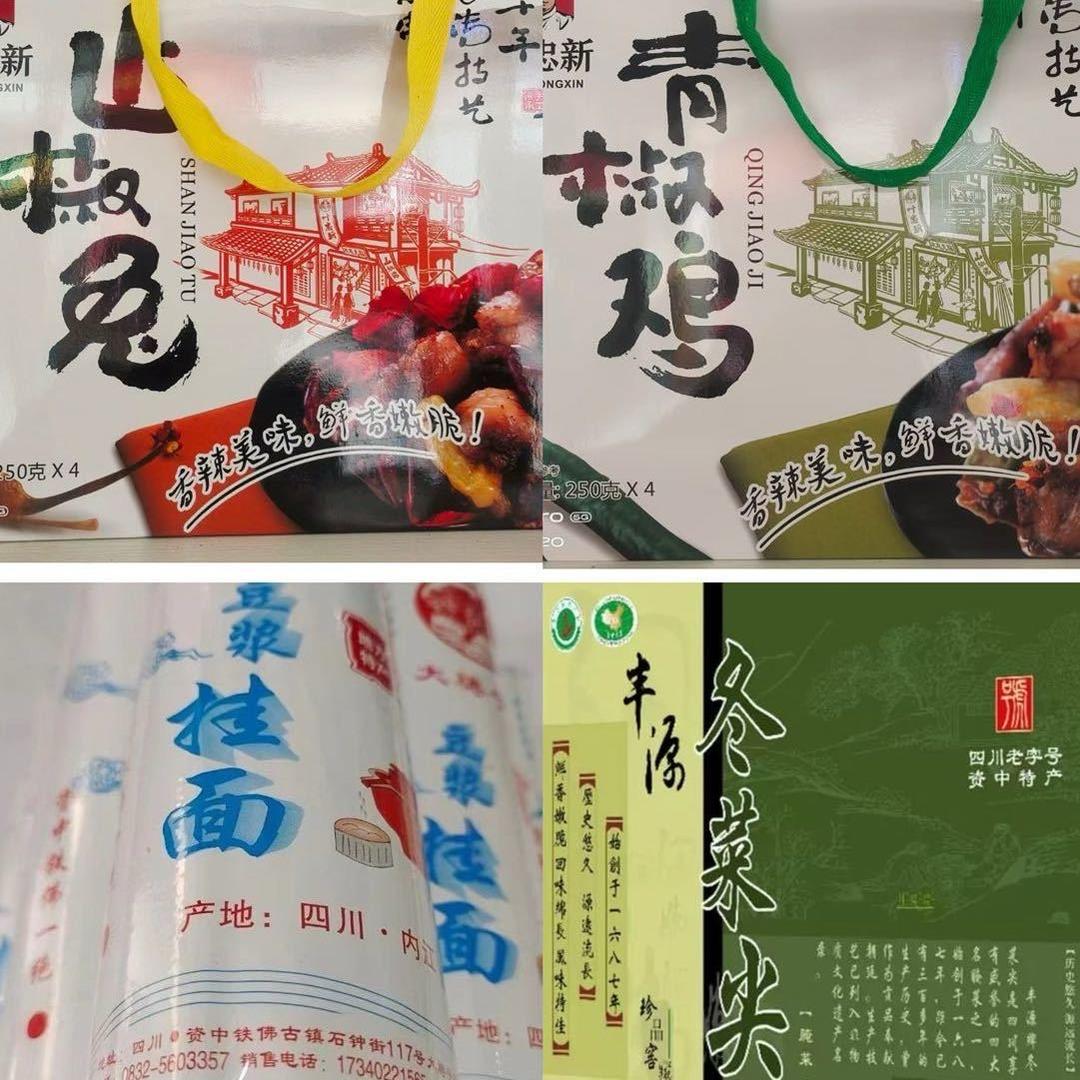 川哥哥地方特产