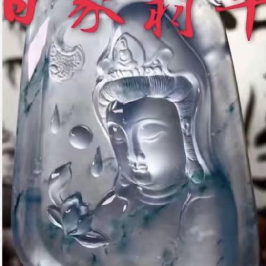 百家翡翠