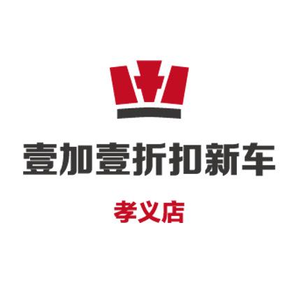 纳选壹加壹汽车租赁官方号