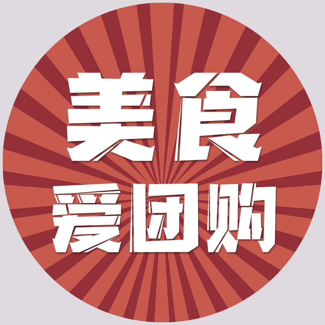 爱团购