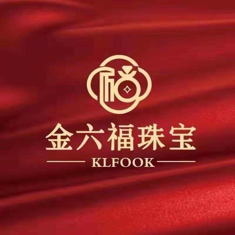 金六褔珠寶（开业了）