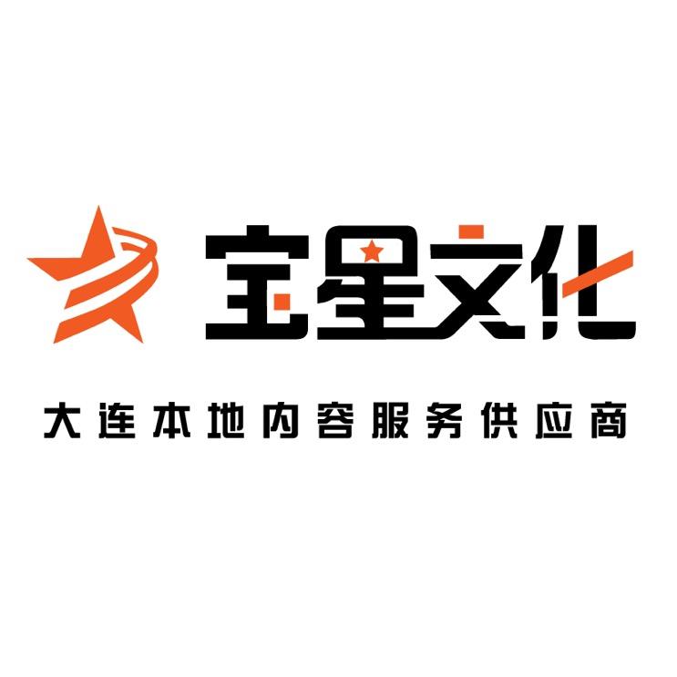 宝星文化